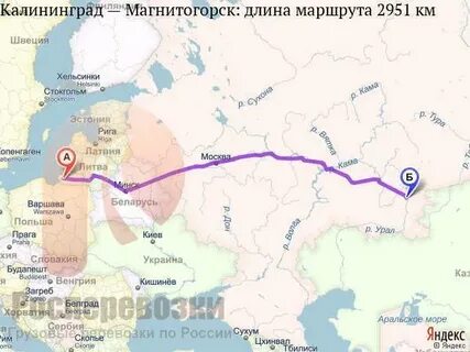Расстояние магнитогорск
