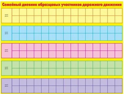 Включи family дневник