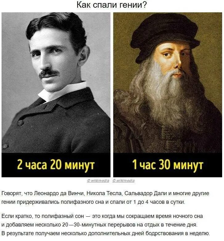 Как поспать 4