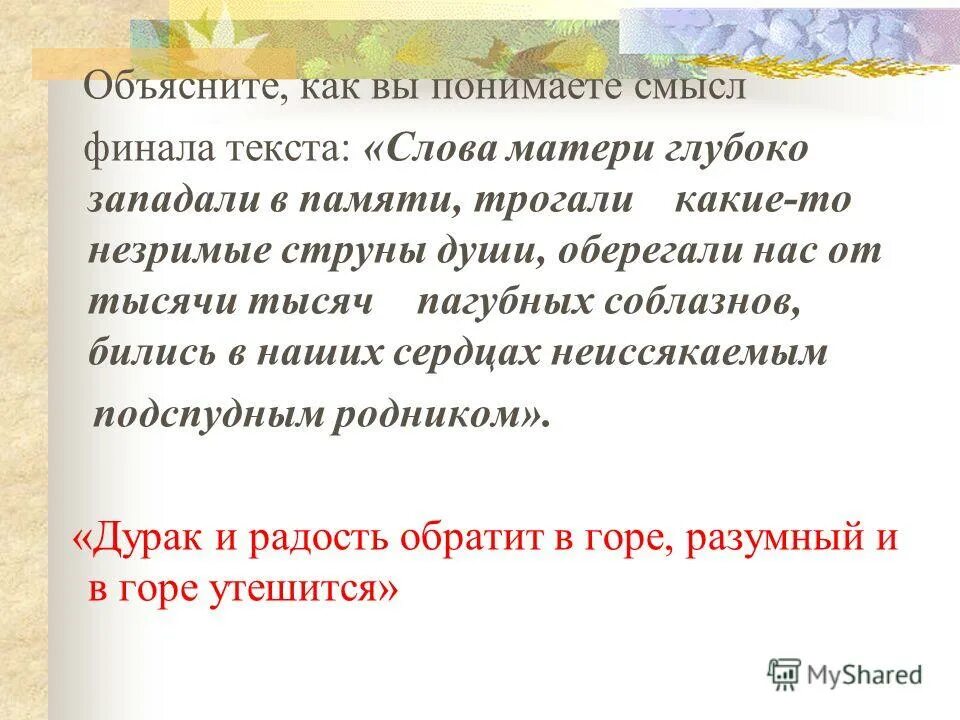 вывод о пьере безухове. смысл финала портрет. финал повести сотников. смысл финала в истории 1 города. смысл финала портрет.