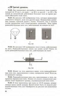 Задачи по физике кирик генденштейн гельфгат