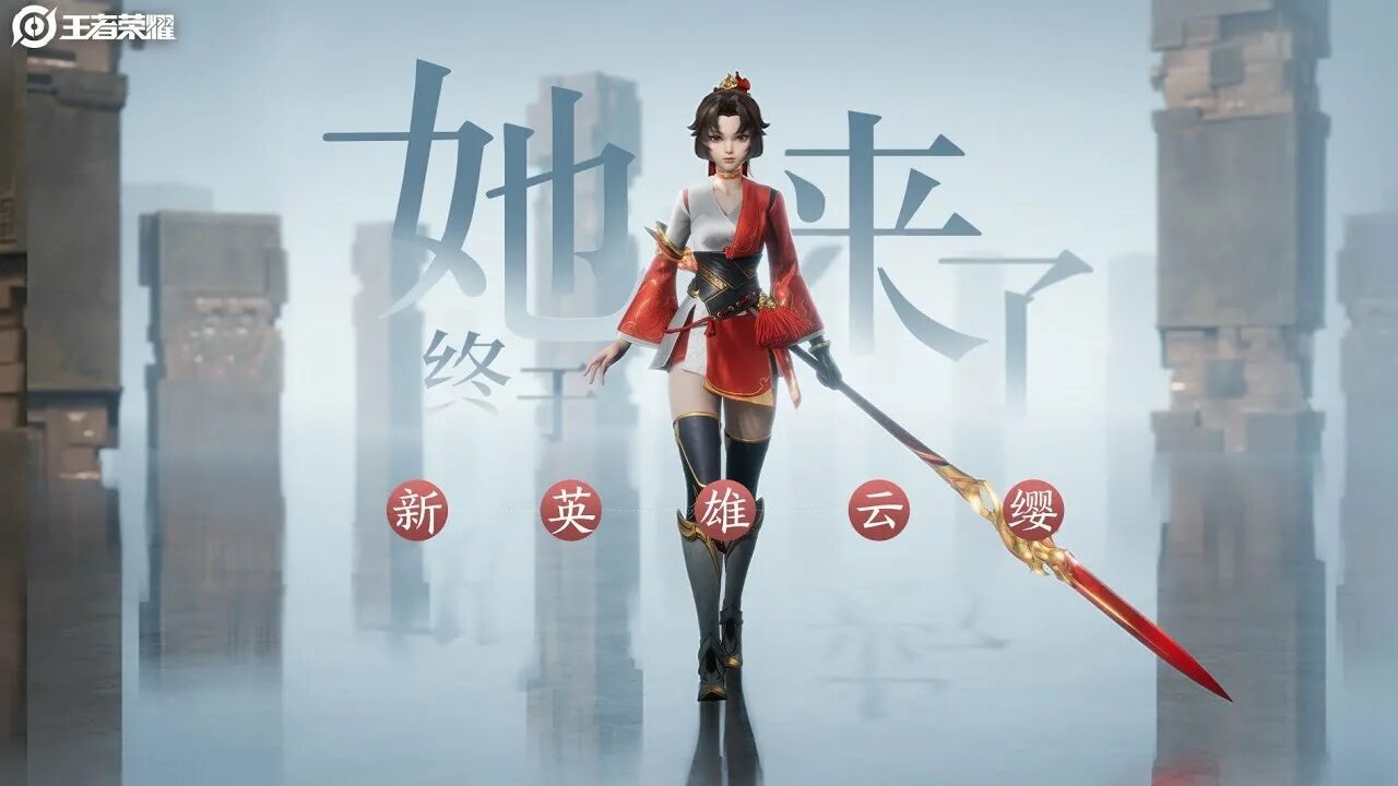 Wangzhe rongyao rongyao zhi zhang