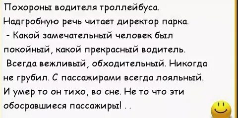 Анекдоты про водителей