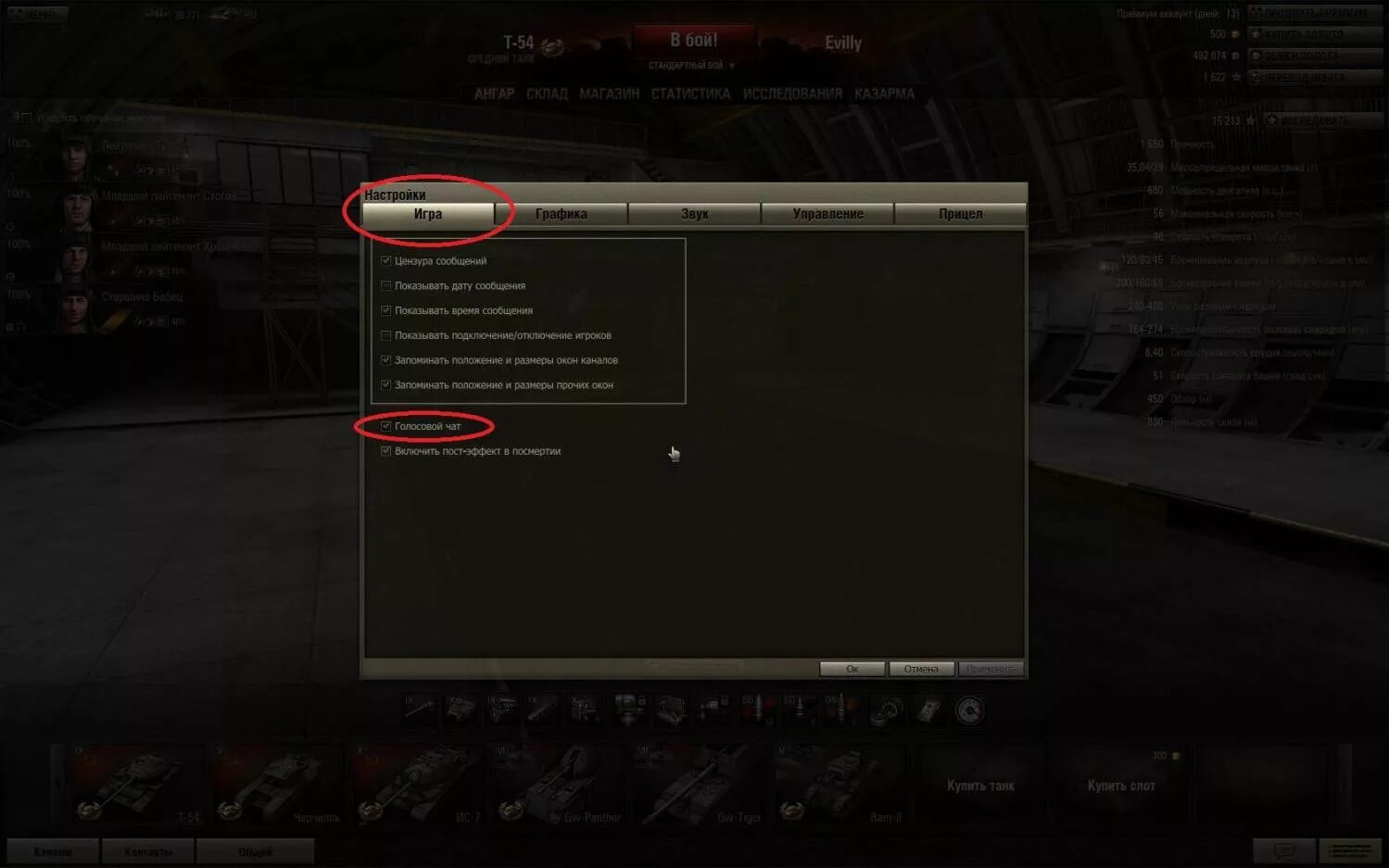 Не работает чат в танках. Настройка звука в танках. Настройка звука в ворлд оф танк. Пропал звук в ворлд оф танк. Как включить микрофон в танках.