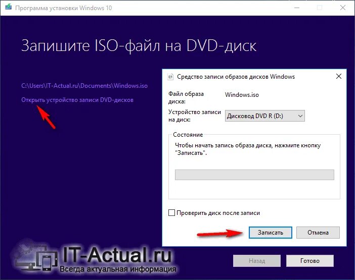 Двд диск с виндовс 10. Дивиди диск виндовс 10. ISO образ Windows. Windows диск ISO.