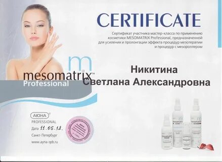 Эстетист спб