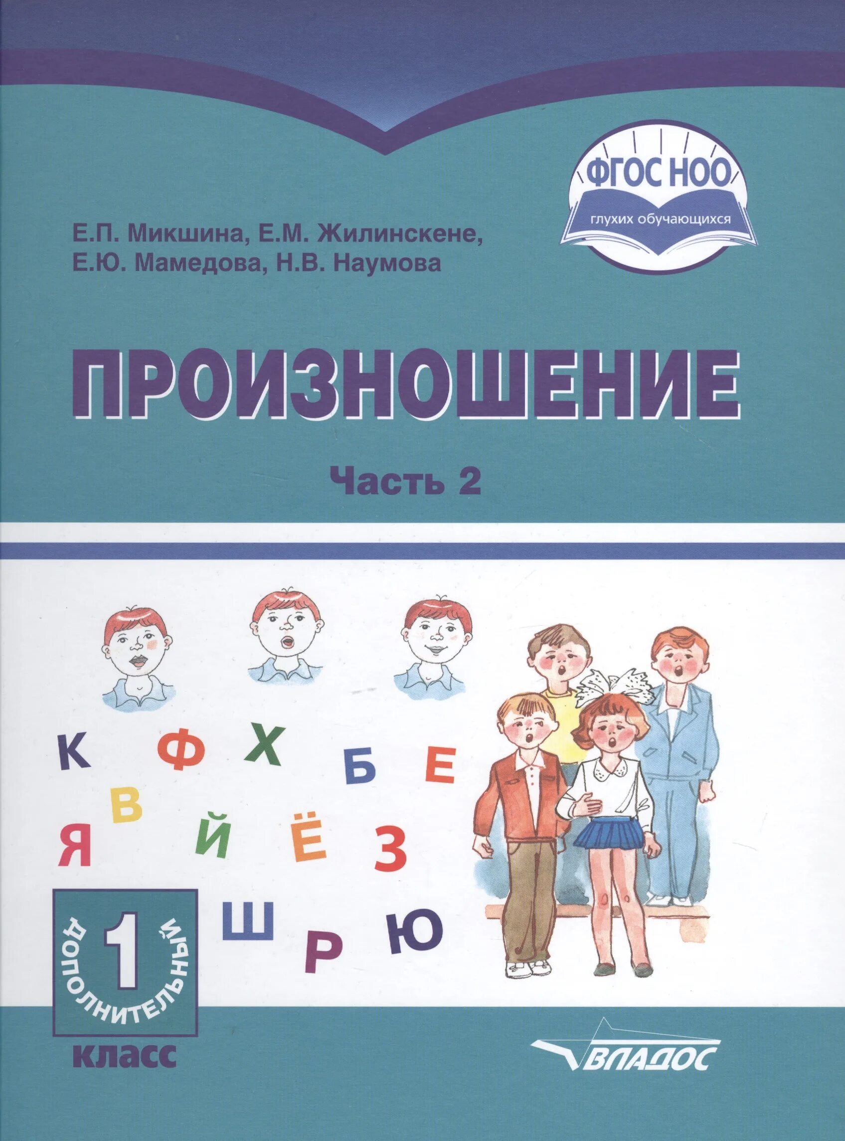 1 доп класс