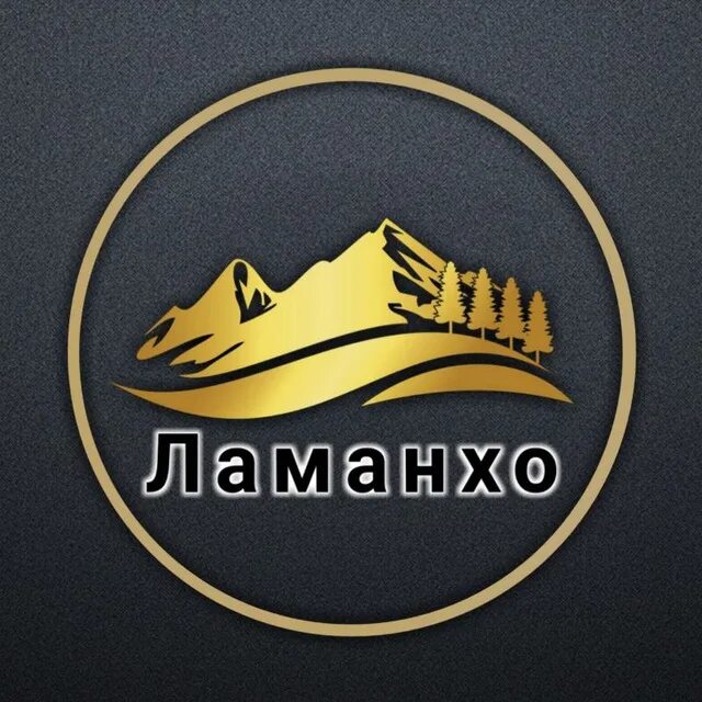 ЛАМАНХО. ЛАМАНХО канал. Lamanho. Ламарой тайпы Ламанхой. Канал админки