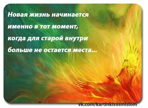 Начнем с новой темы. Начнем с новой темы. Жизнь с чистого листа. Мотивация. Начать жизнь с чистого листа цитаты.