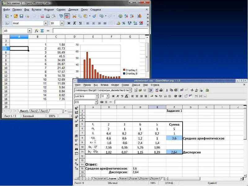 Расчеты организация excel. Табличный процессор эксель. Презентация в экселе. Презентация на тему табличный процессор эксель. Возможности автоматизации в табличном процессоре excel..