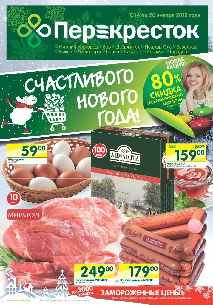 Магазин перекресток нижний новгород. Перекресток юности нижний тагил. Акции в магазинах н тагила 10 09 22. Перекресток нижний тагил. Нижний тагил перекресток ломоносова 49.