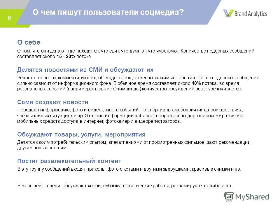 Агрегация базы данных. Локальные базы данных. Пример агрегации данных. Аналогичное сообщение. Понятия управление технической систем.