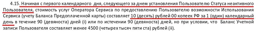 Превышающее 14 календарных дней в. Девяносто календарных дней. в течение девяноста календарных дней. в течение девяноста дней. не позднее девяноста календарных дней.