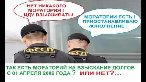 Мораторий правительства на взыскание неустойки