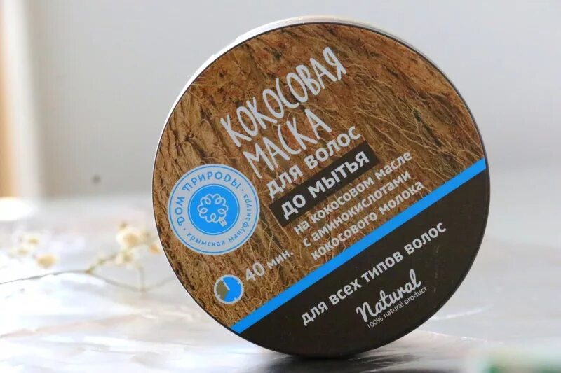 Coconut маска для волос. Натуральные маски для волос. Кокосовая маска для волос. Дом природы маска для волос. Кокосовая маска для волос домашняя.