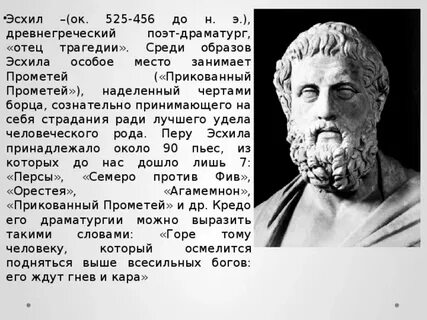 Древнегреческий поэт на букву е