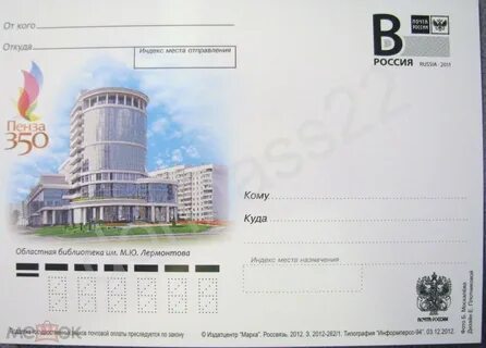 Индекс лермонтова