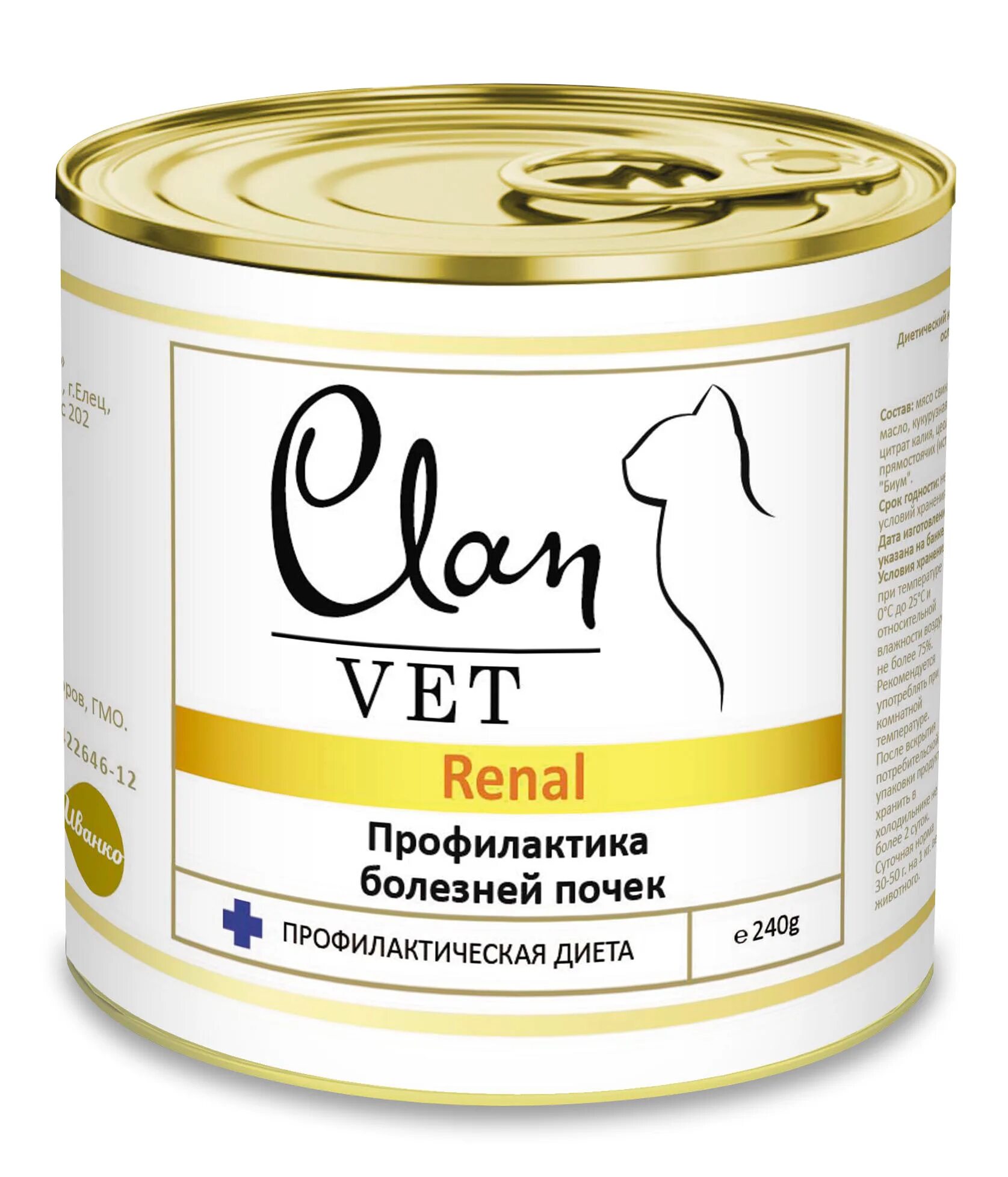 Clan renal. Clan renal. Консервы urinary для кошек. Clan vet - консервы renal;. Secret premium конс.