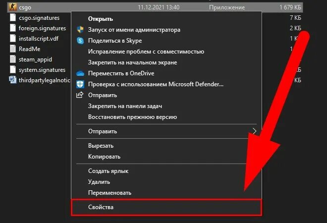 Тряска экрана в кс2. Оптимизировать во весь экран КС го. Оптимизация во Вест экран. Отключить оптимизацию во весь экран CS go. Оптимизация во весь экран Windows 10 что это.