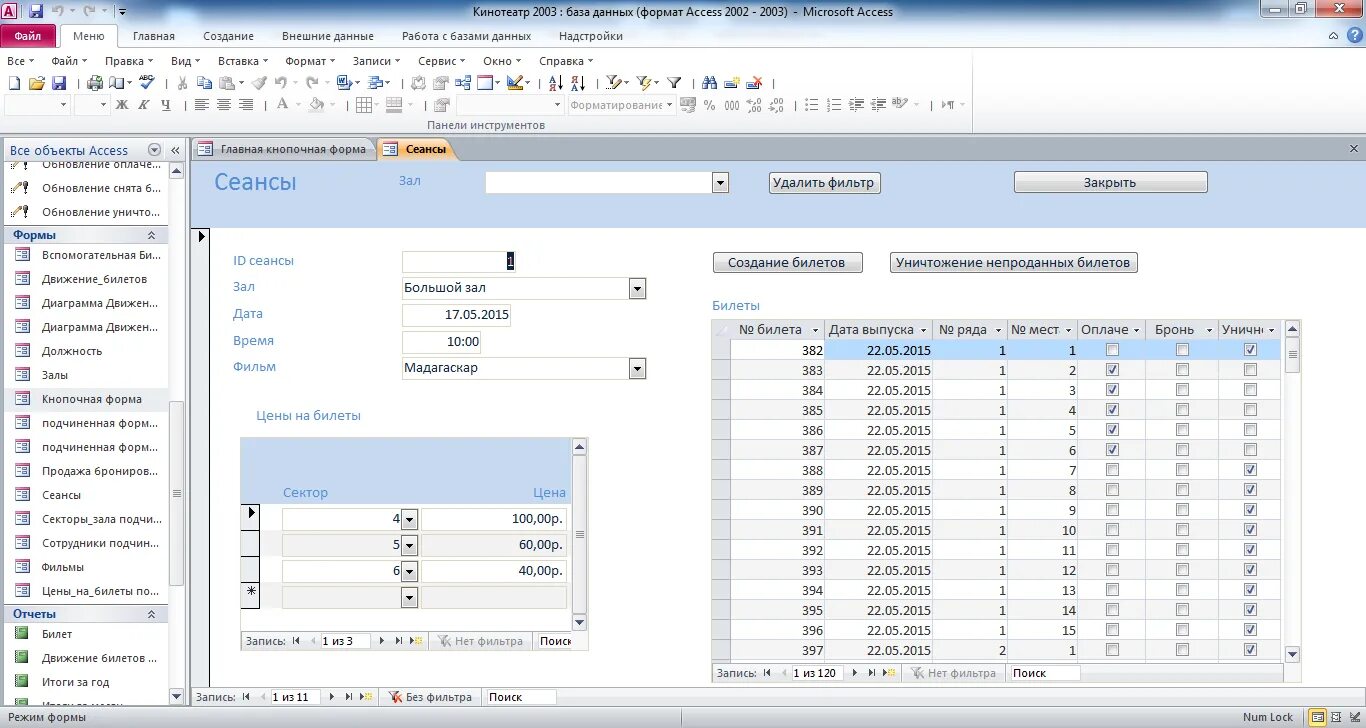 Данные сеанса. Данные сеанса. Характеристика принципов обеспечения безопасности. Hotspot сколько мл. Настройка сервера удаленных рабочих столов.