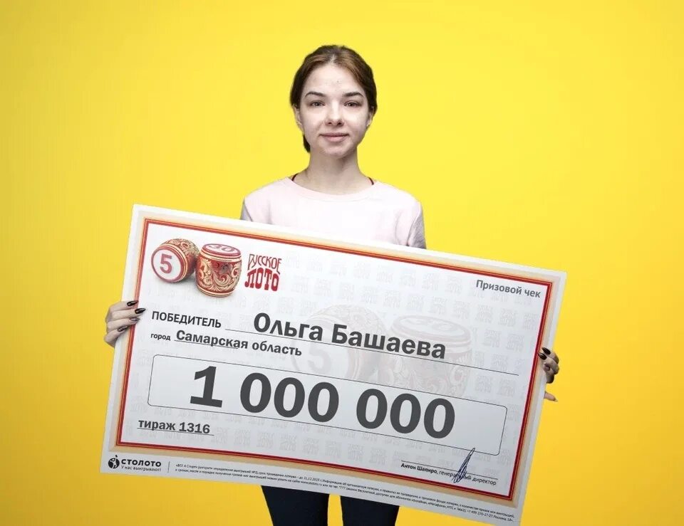 Выигрыш в лотерею. Выигрыш в лотерею 1000000 рублей. Джекпот в лотерее. Выигрыш в лотерею джекпот. Лотерейный билет 1000000