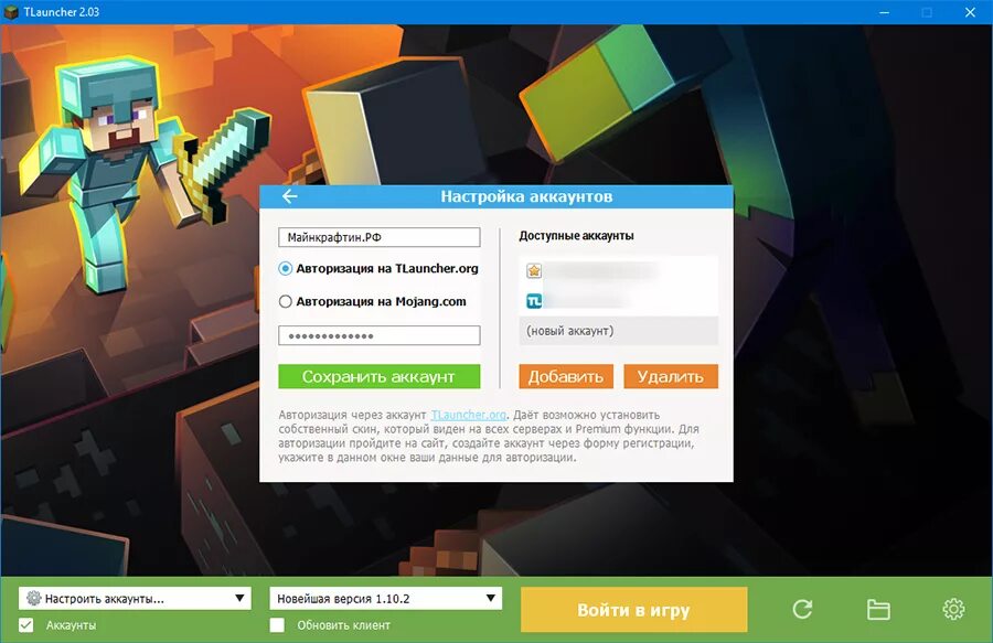 Лаунчер TLAUNCHER. TLAUNCHER майнкрафт. Логин для TLAUNCHER. TLAUNCHER фото.