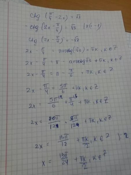 Корень из x 2 равен 4. Корень из x 2 равен 4
