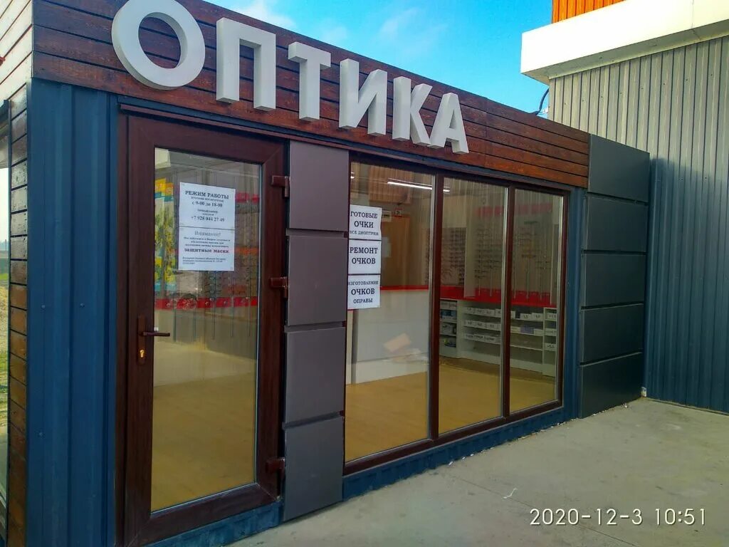 Стекло темрюк. Доброцен темрюк. оптика темрюк. темрюк тц. торговый центр профи темрюк.