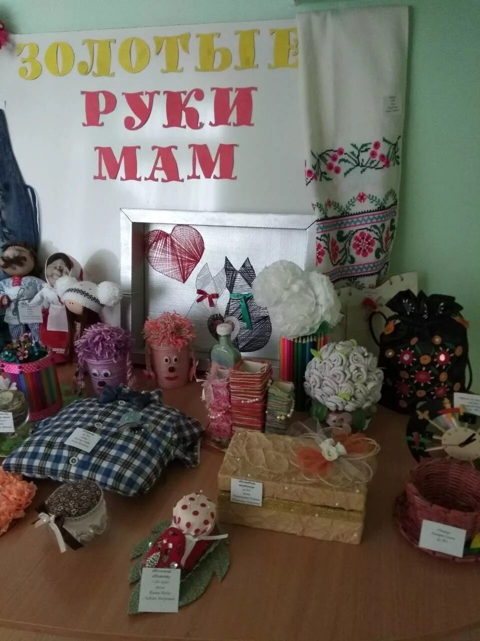 выставка поделок мамины руки. у моей мамы золотые руки вывеска. золотые руки моей мамы. золотые руки мамы надпись. выставка золотые руки мамы.