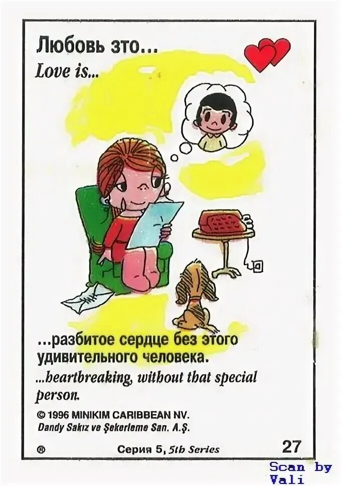 Это не любовь это постановка. Любовь. Это не любовь это постановка. Лав из картинки. Love is картинки.