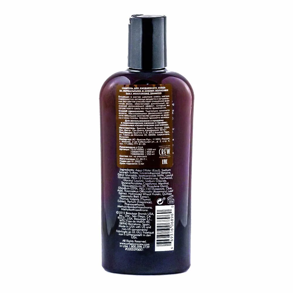 American Crew Daily Deep Moisturizing Shampoo - ежедневный увлажняющий шампунь 250 мл. Daily Deep Moisturizing Shampoo 1000 мл. American Crew Daily Deep шампунь. 1000 Мл шампунь Daily Deep Moisturizing ежедневный увлажняющий шампунь , 1000мл.