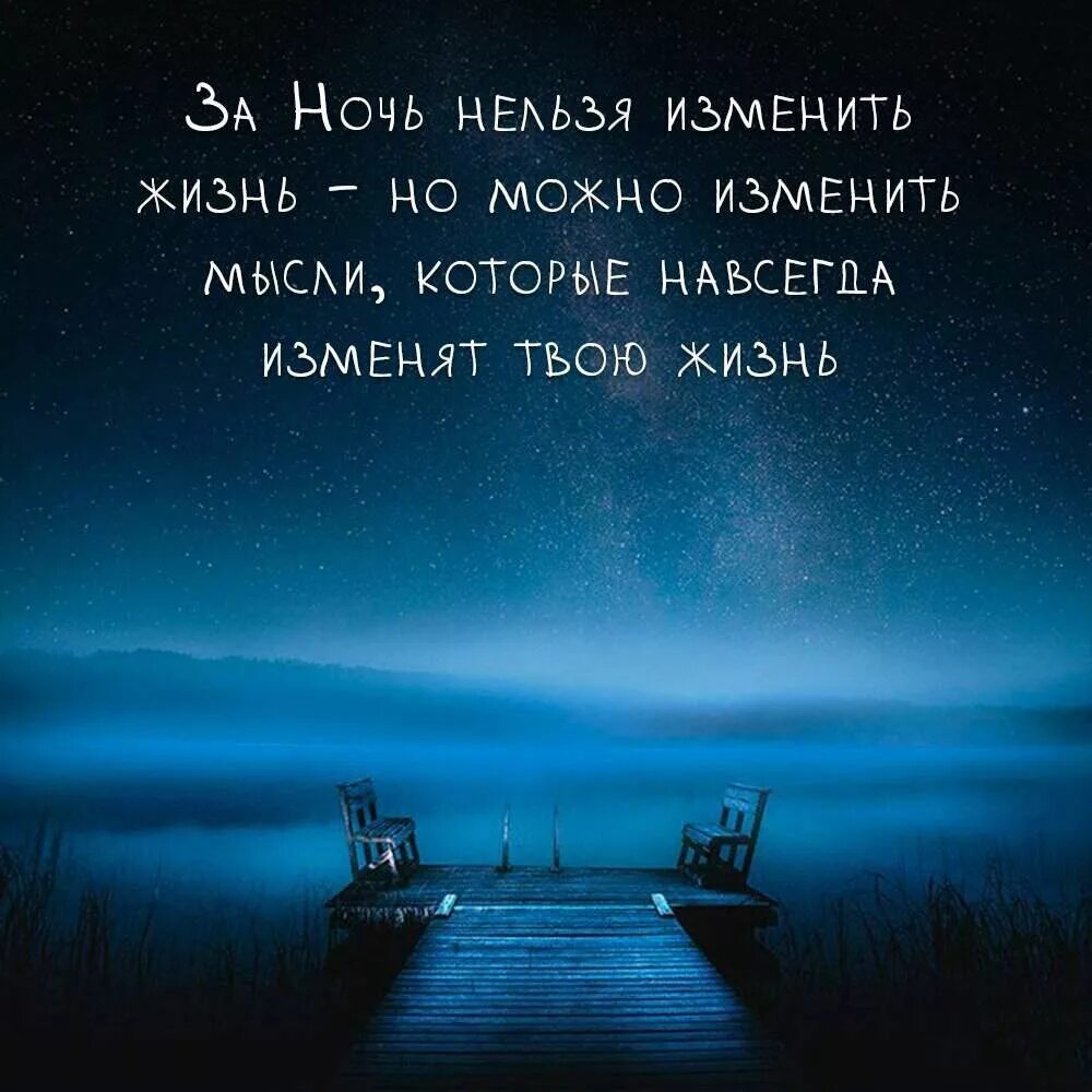 Ночью начинается жизнь