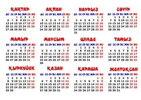 Оқшауларды онлайн кесу