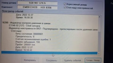 Ошибки шкода рапид