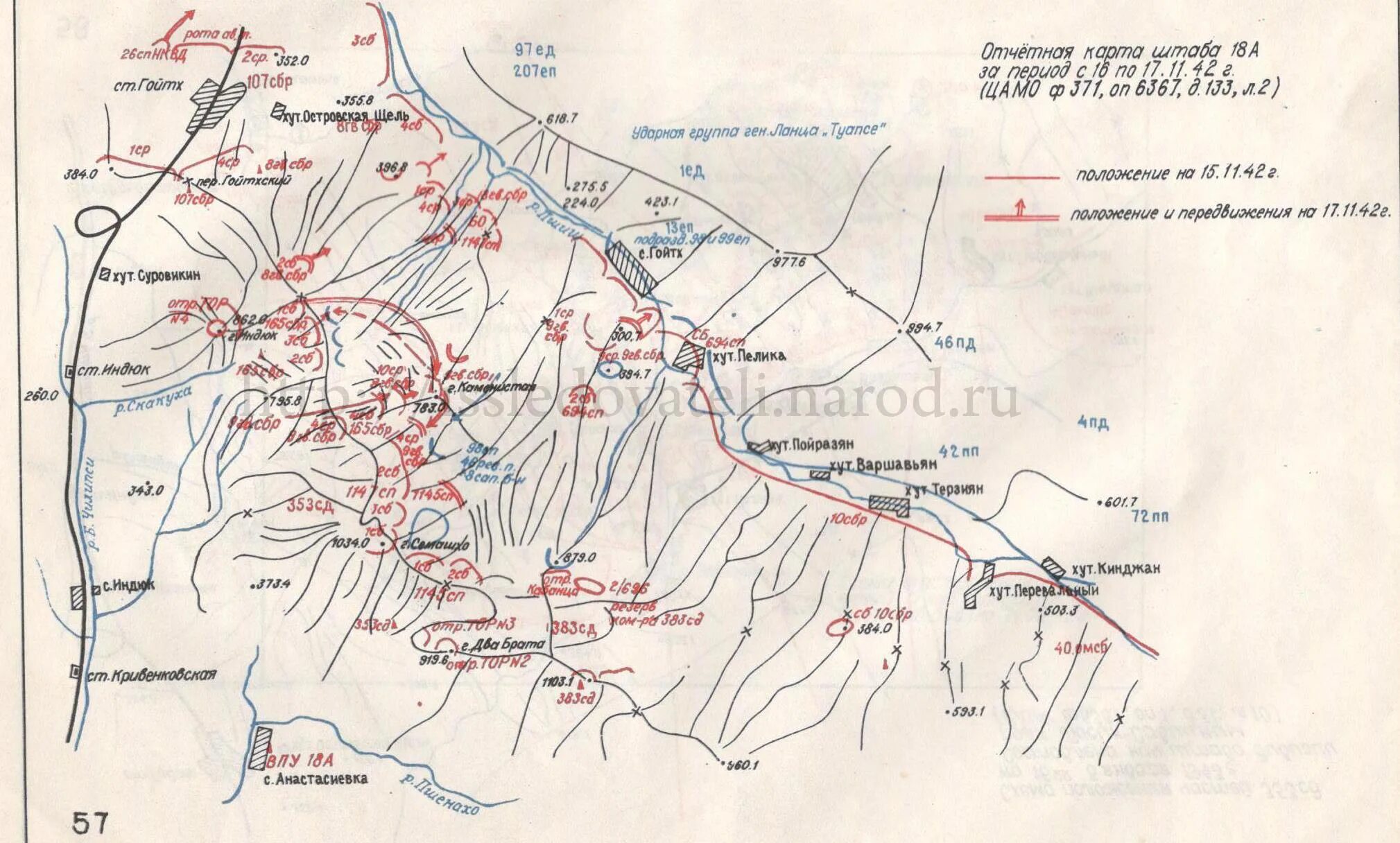 Битва за Кавказ 1942-1943 карта. Оборона Кавказа 1942 карта. Новороссийская оборонительная операция 1942 года карта. Линия фронта на Кавказе в 1942. Битва за кавказ операции