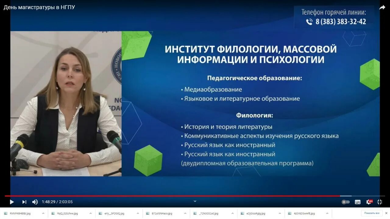 Магистратура НГПУ. Магистратура НГПУ Новосибирск. Бокарева НГПУ. Одинокова НГПУ. Сайт нгпу набережные