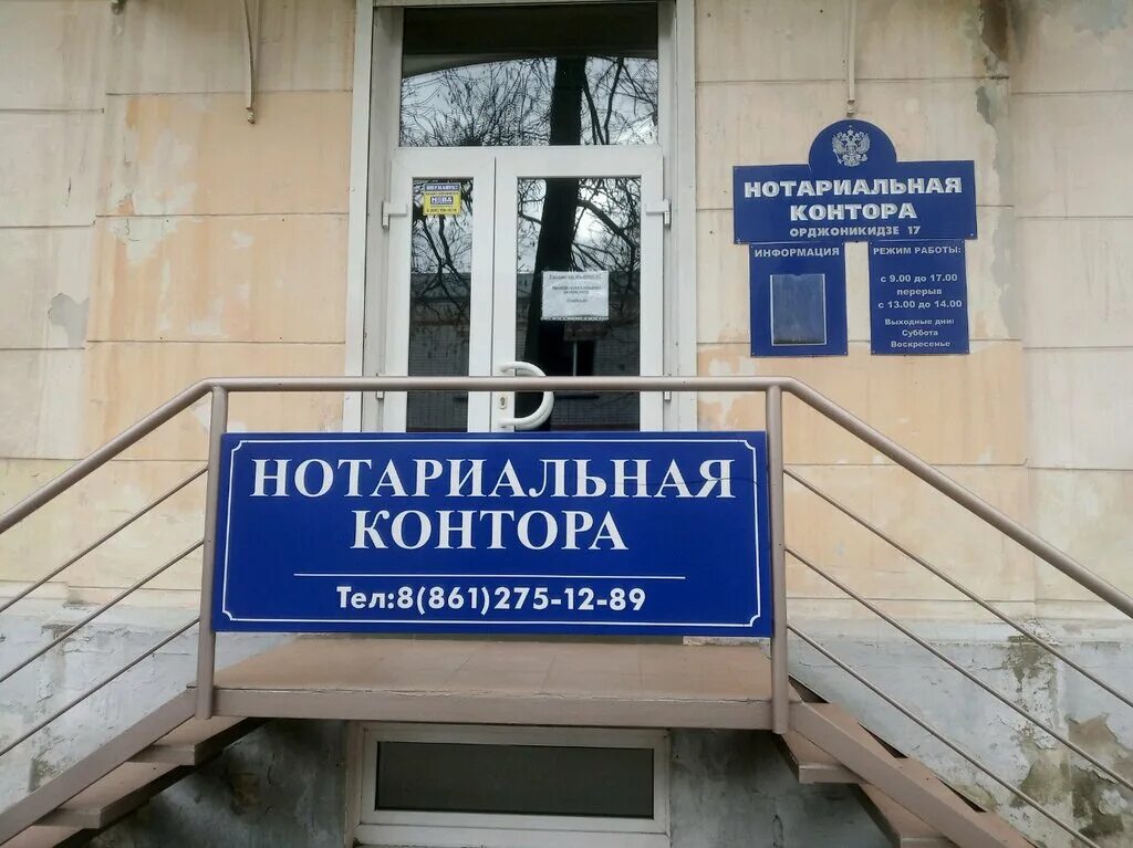 Государственные нотариальные конторы. Нотариус москва. Нотариальная контора вывеска. Номера нотариальных контор. Нотариал контора санкт-петербург.