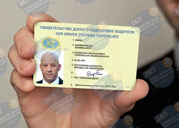 Работа всде допог. Образец удостоверения допог. свидетельство допог. сертификат допог. допог как выглядит.