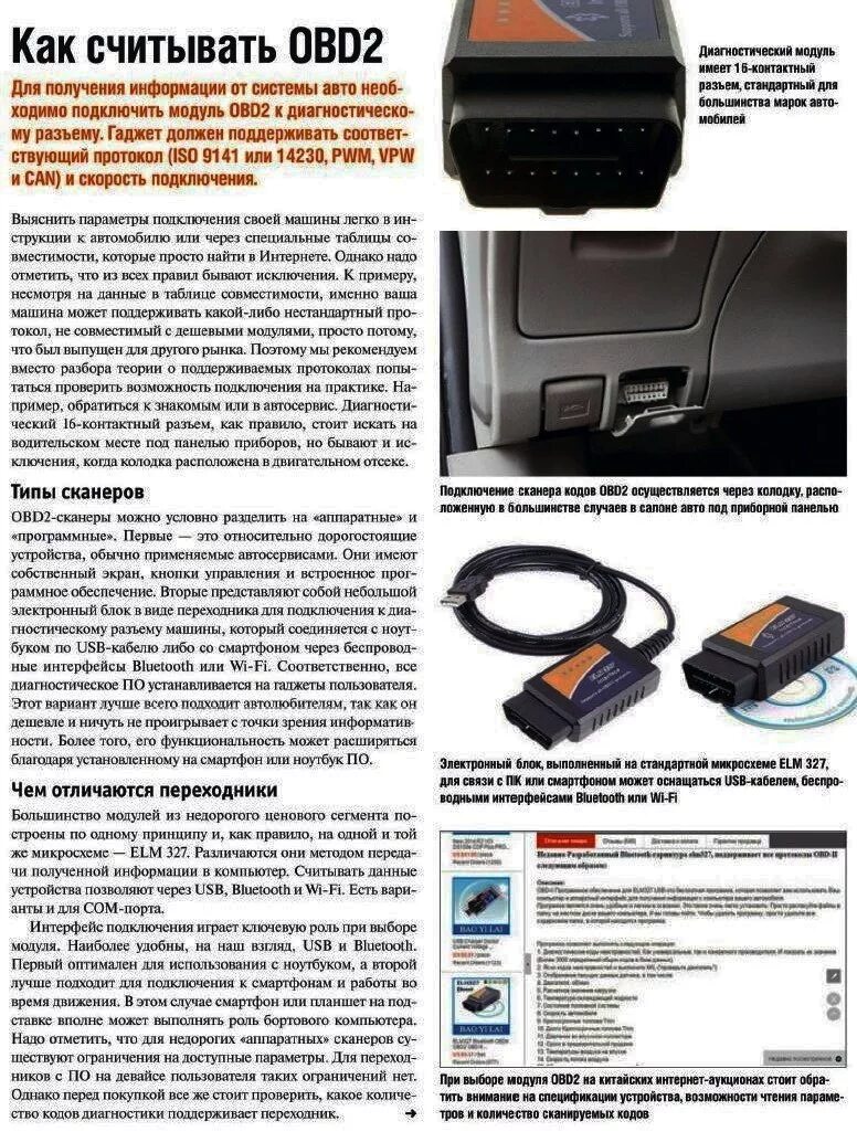 Включается сканер. Диагностический сканер OBD 2 Original. OBD сканер мт100. Диагностический сканер ваг 6451. Сканер ОБД 2 С кнопкой.