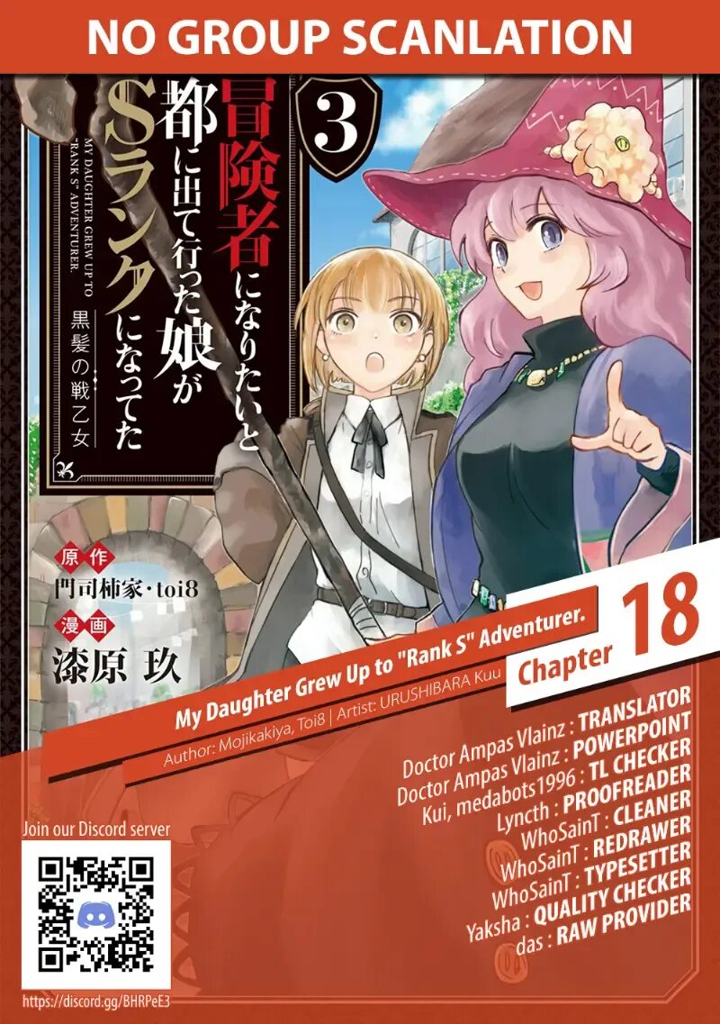 Musume ga s rank ni natteta. Boukensha ni Naritai to Miyako ni Deteitta Musume ga s-Rank ni Natteta. Boukensha ni Naritai to Miyako. Boukensha ni Naritai to Miyako ni Deteitta Musume ga s Rank ni Natteta novel illustration. Yusaaoi, Boukensha ni Naritai to Miyako ni Deteitta Musume.