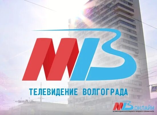 Мтв волгоград сегодня