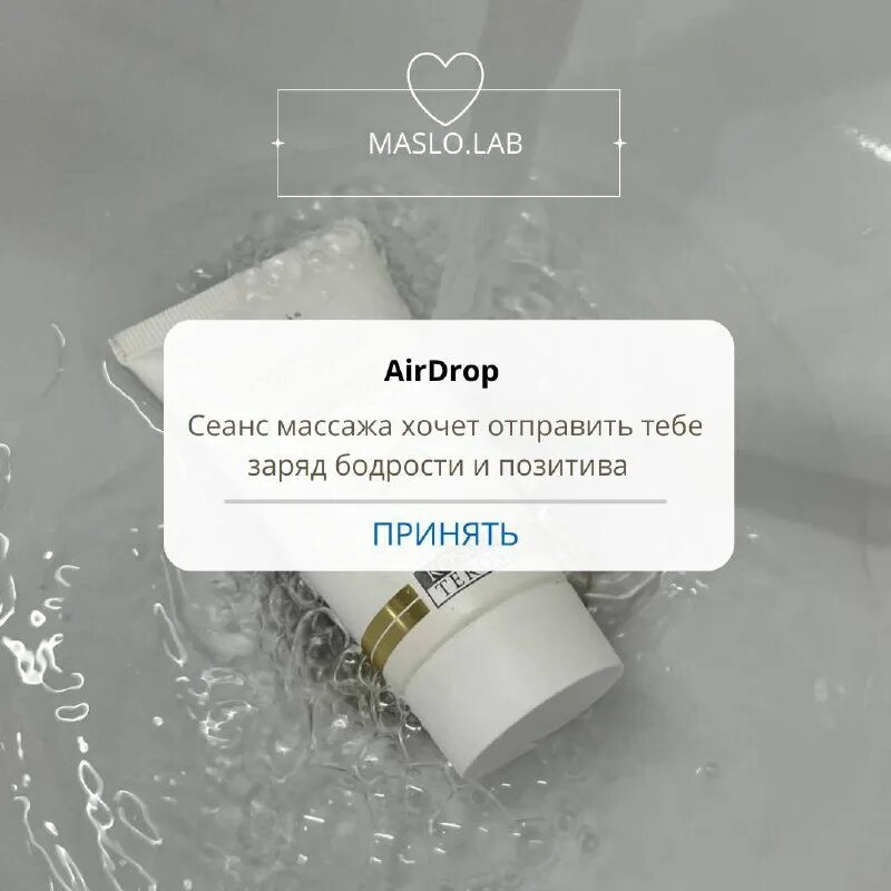 Масло лаб. Масло лаб
