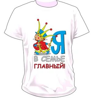 Я человек я тут главный