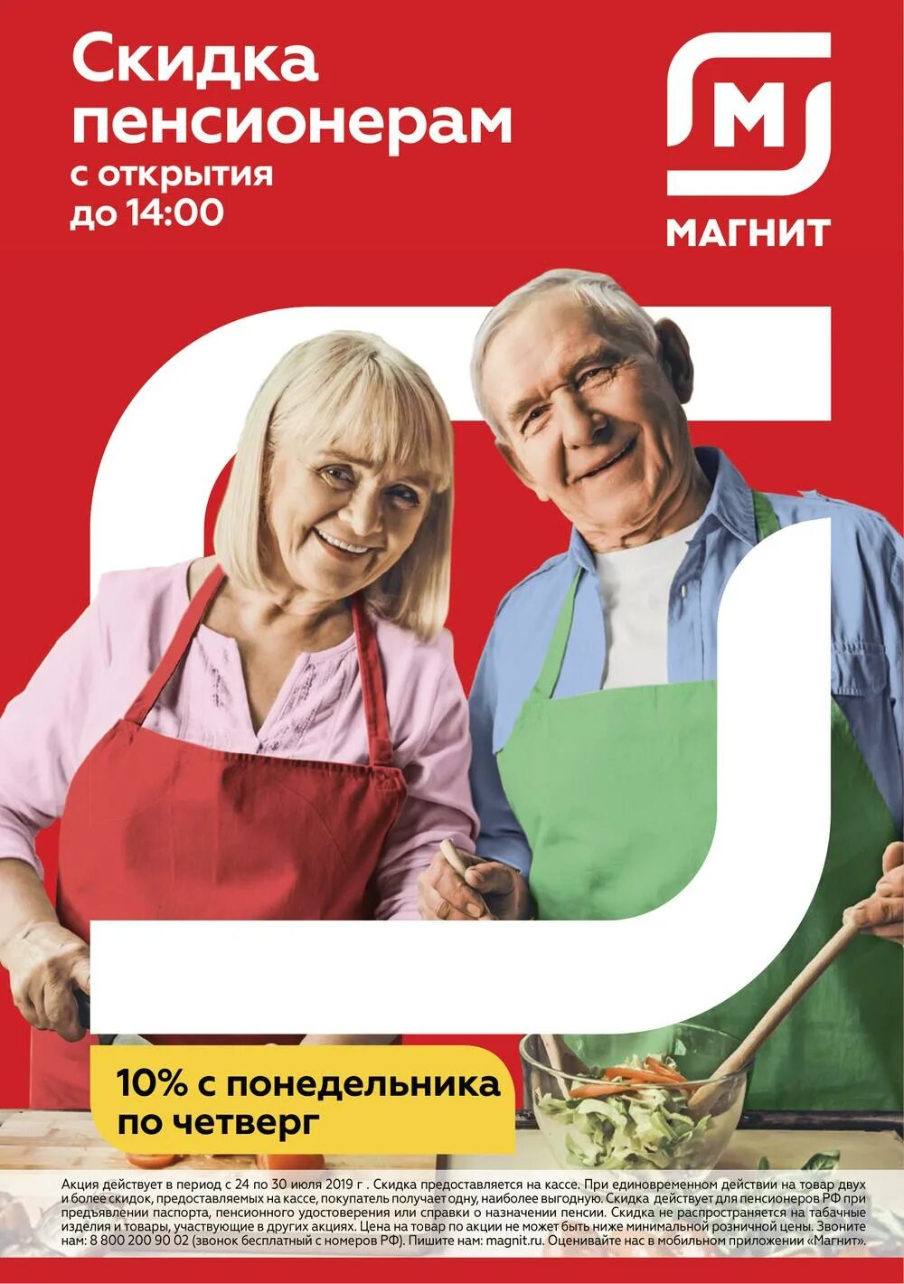 Зоопарк скидки пенсионерам. Электронные сервисы для пожилых. Пенсионная скидка. Скидка пенсионерам. Зоопарк скидки пенсионерам.