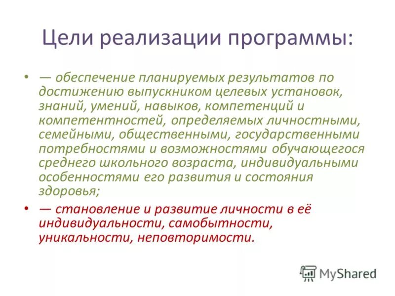 формы оценивания образовательных результатов. • инструментарий для оценки планируемых результатов. планируемые предметные результаты три основные группы. результаты освоения ооп ноо. планируемые результаты освоения ооп.