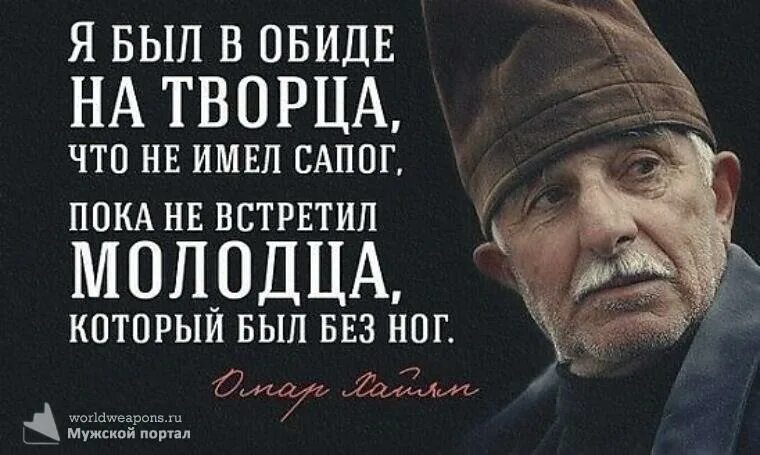 Я был в обиде на творца что не. Есть обида на бывшего. Если будут обижать не обижайся. Брат будут обижать не обижайся. Стихи от обиды.