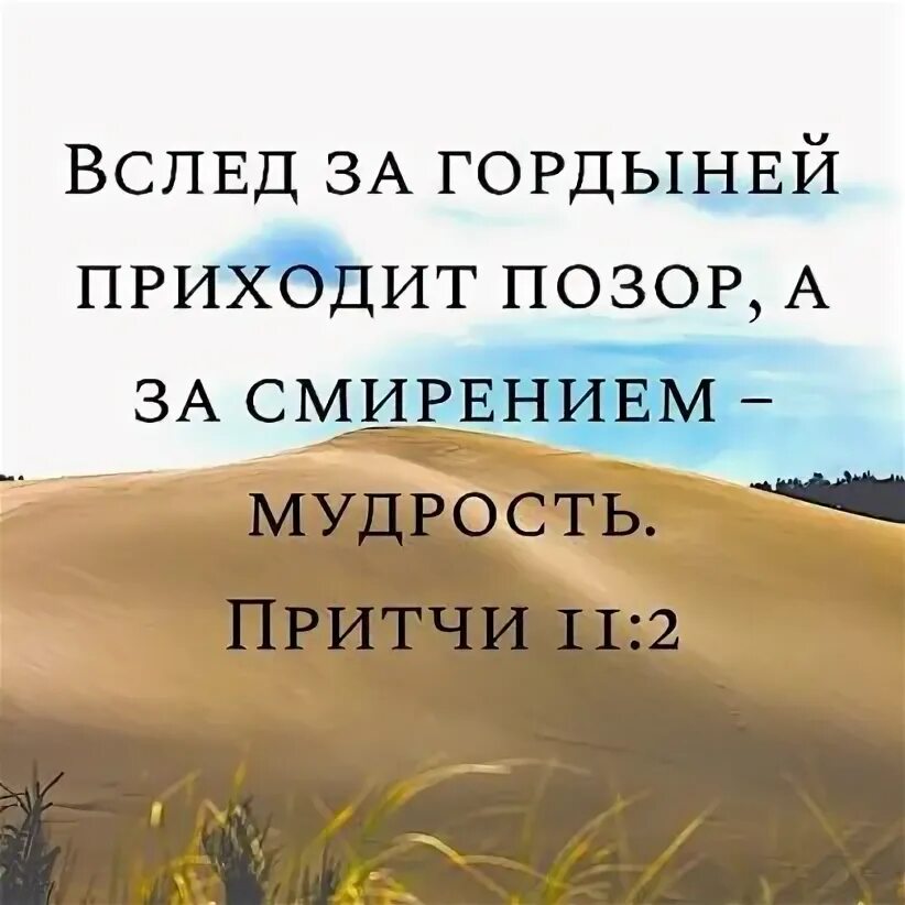 Высказывания святых отцов. Мудрость и смирение. Милость богов. Созерцание природы. Христианские цитаты в картинках.