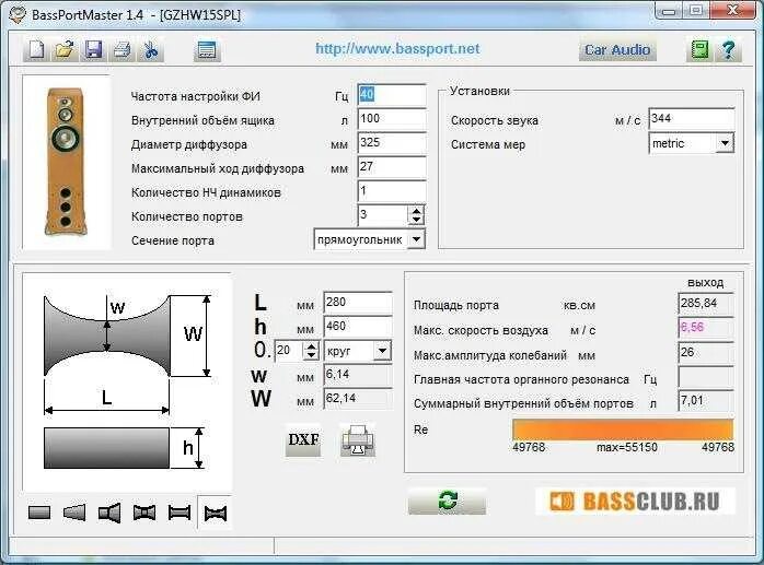 Акустическая программа расчетов. Программа расчета объема ящика для динамиков. Длина трубы фазоинвертора сабвуфера. Расчет параметров фазоинвертора. Фазоинвертор для колонок расчет.