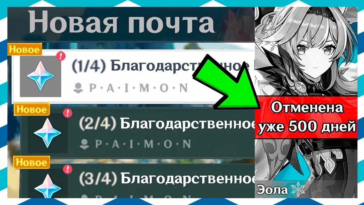 Стрим разработчиков промокод. Промокоды Геншин. Промокод Геншин Импакт. Промокоды разработчиков Геншин. Примогемы Genshin Impact промокоды.