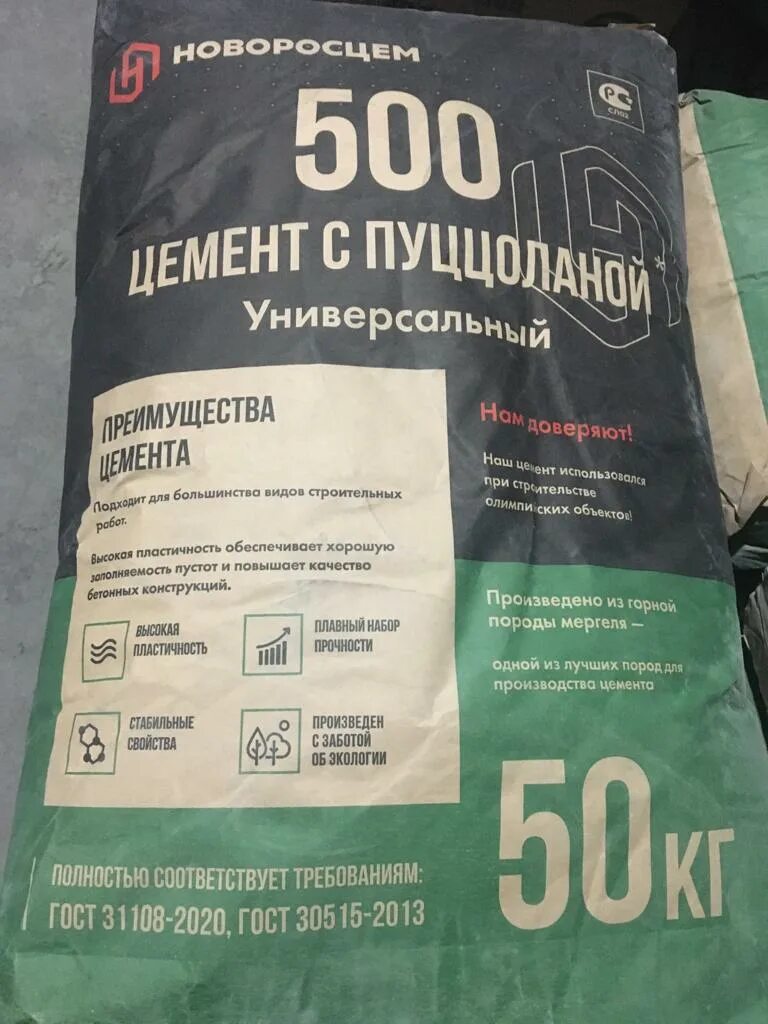 Цем ii а п 42 5н. Портландцемент м500 42.5н. цемент новороссийский м500. цемент новороссийский 25 кг. цемент новороссийский, 50кг.